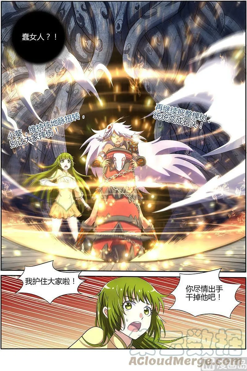 009-23 第九话 美人（23） 第3页
