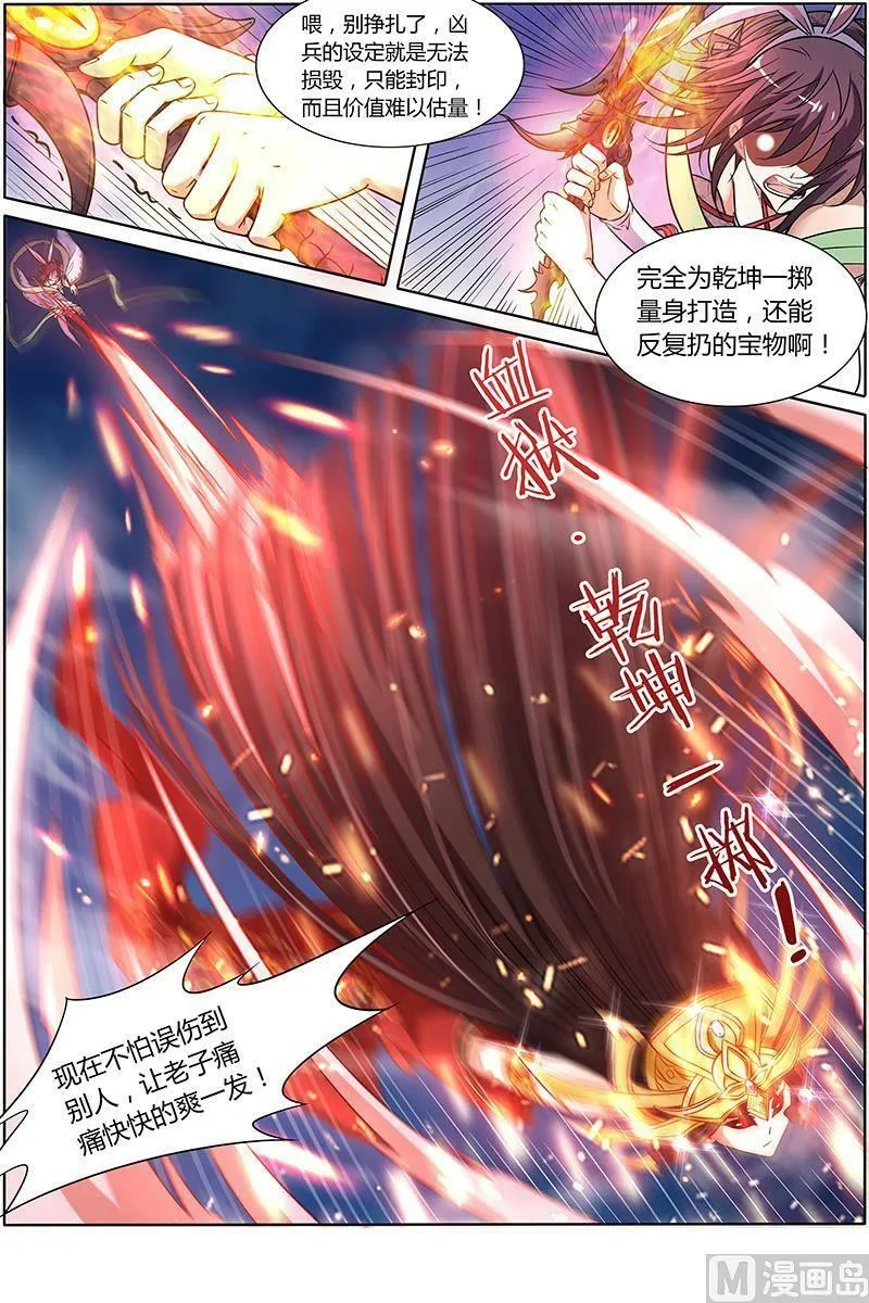 009-23 第九话 美人（23） 第6页