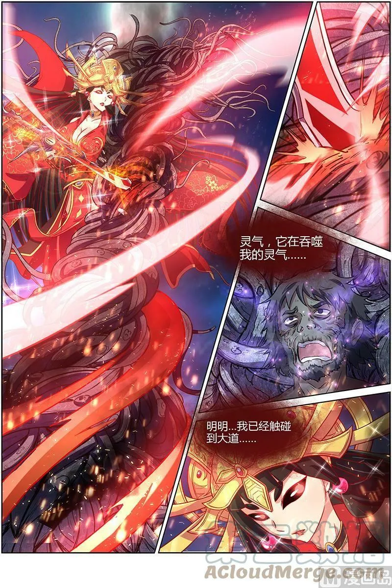 009-23 第九话 美人（23） 第7页