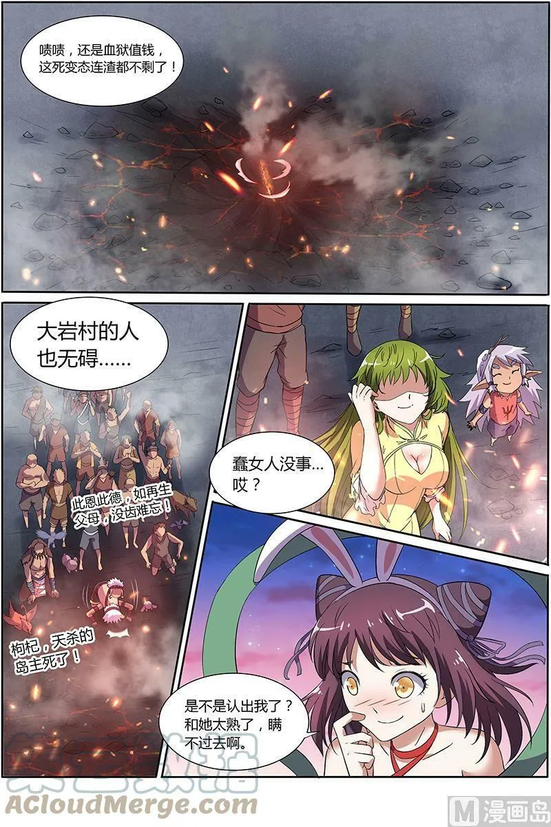 009-23 第九话 美人（23） 第9页