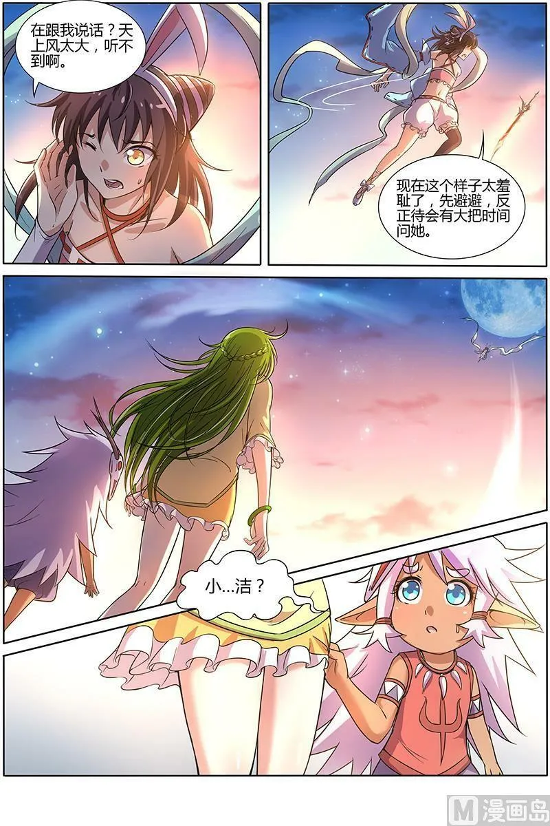 009-23 第九话 美人（23） 第12页