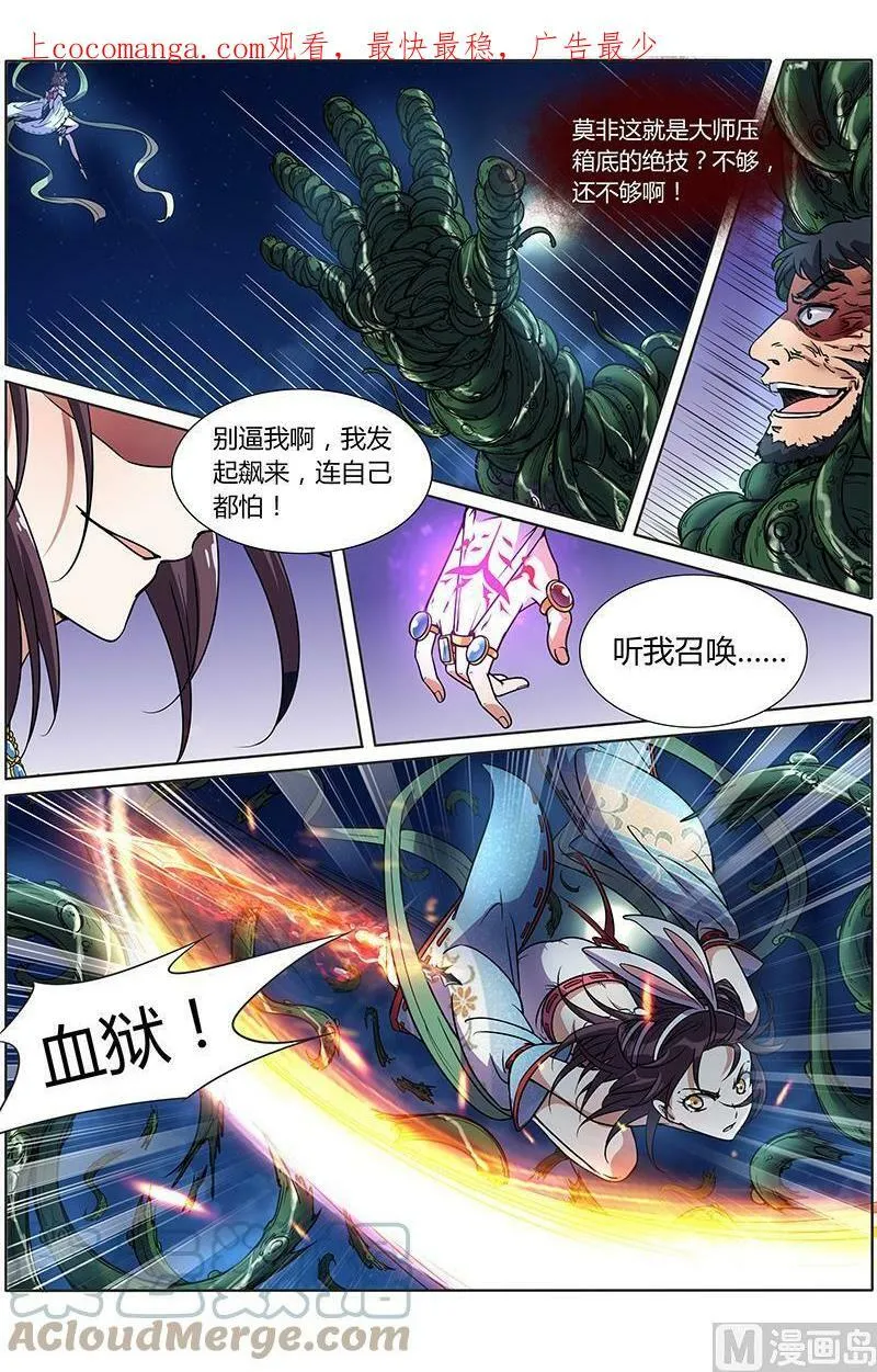 009-22 第九话 美人（22） 第1页