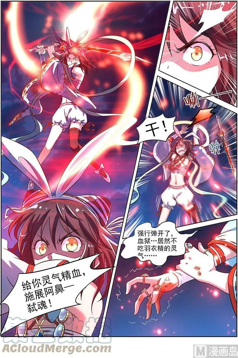 009-22 第九话 美人（22） 第3页