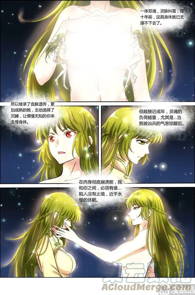 009-22 第九话 美人（22） 第7页