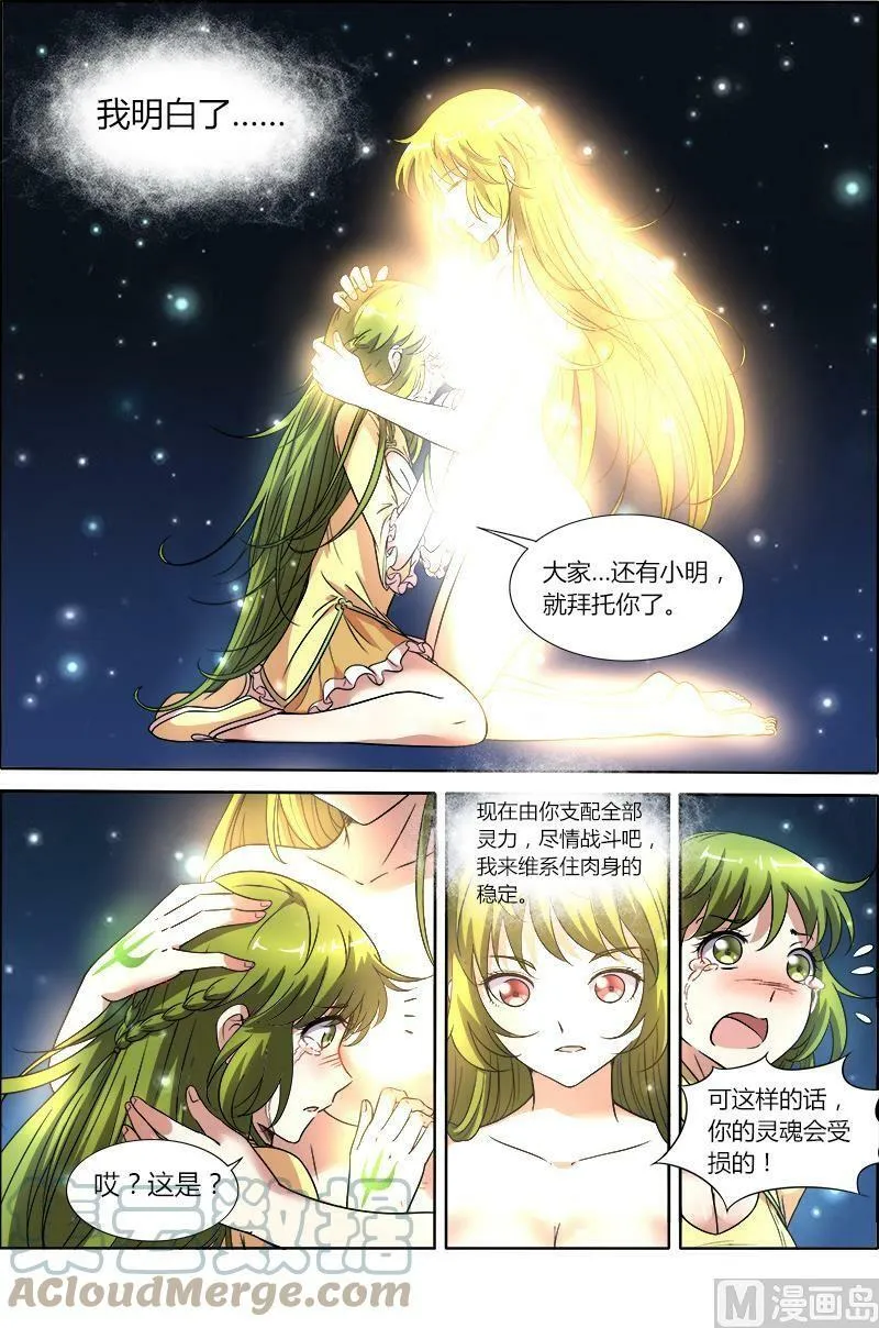 009-22 第九话 美人（22） 第11页