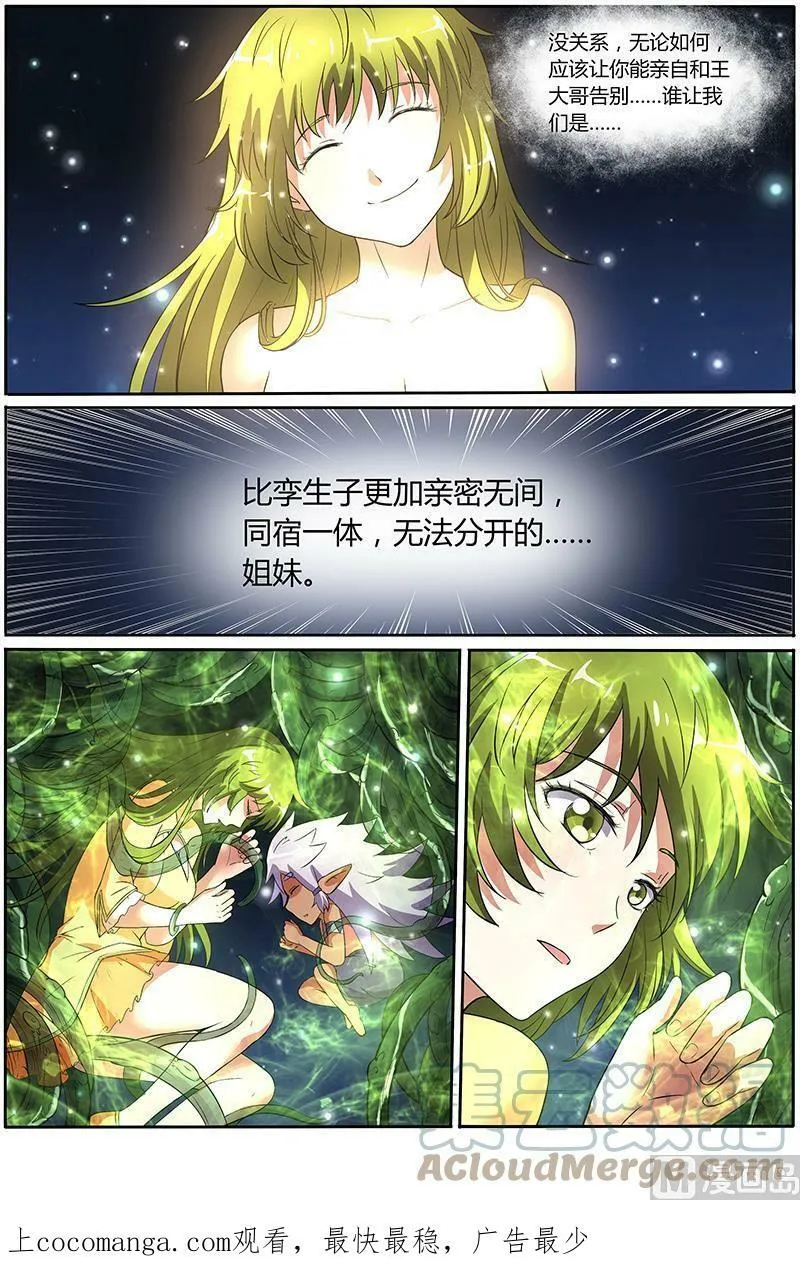 009-22 第九话 美人（22） 第12页