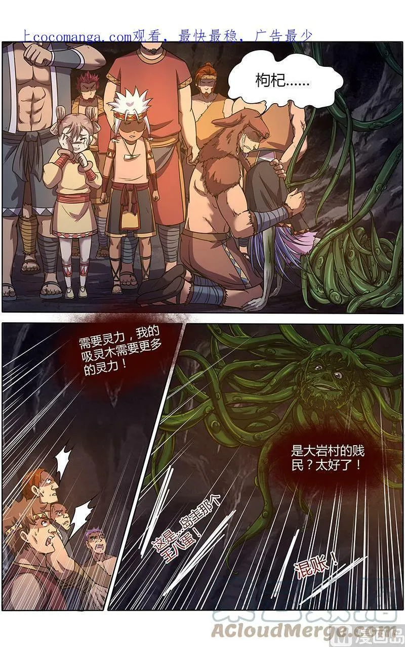 009-21 第九话 美人（21） 第1页