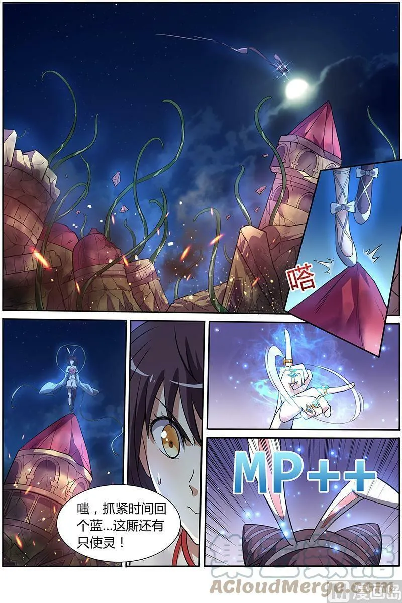 009-21 第九话 美人（21） 第3页