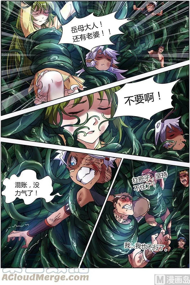 009-21 第九话 美人（21） 第6页