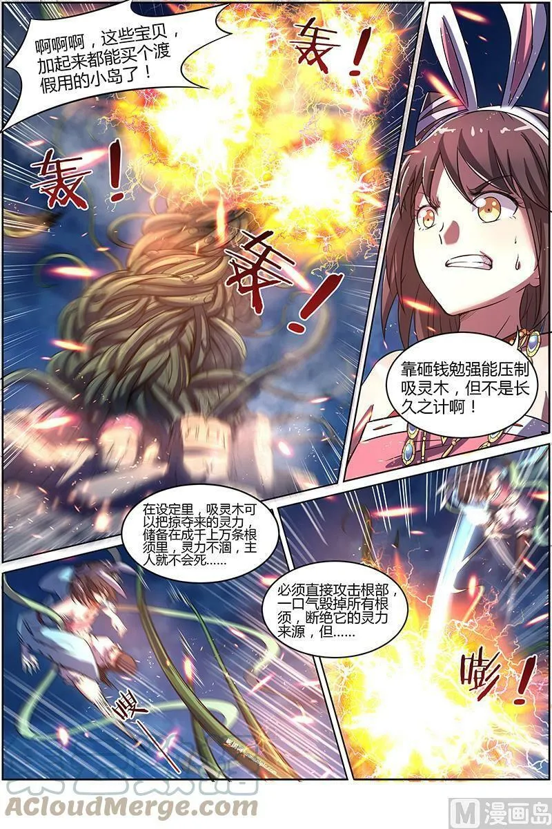 009-21 第九话 美人（21） 第8页