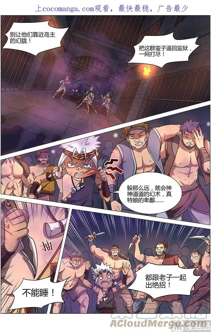 009-19 第九话 美人（19） 第1页