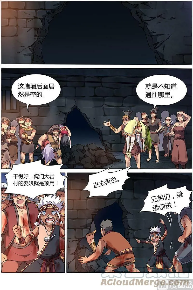 009-19 第九话 美人（19） 第3页