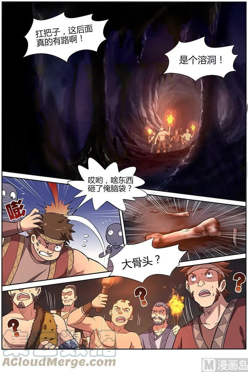 009-19 第九话 美人（19） 第4页