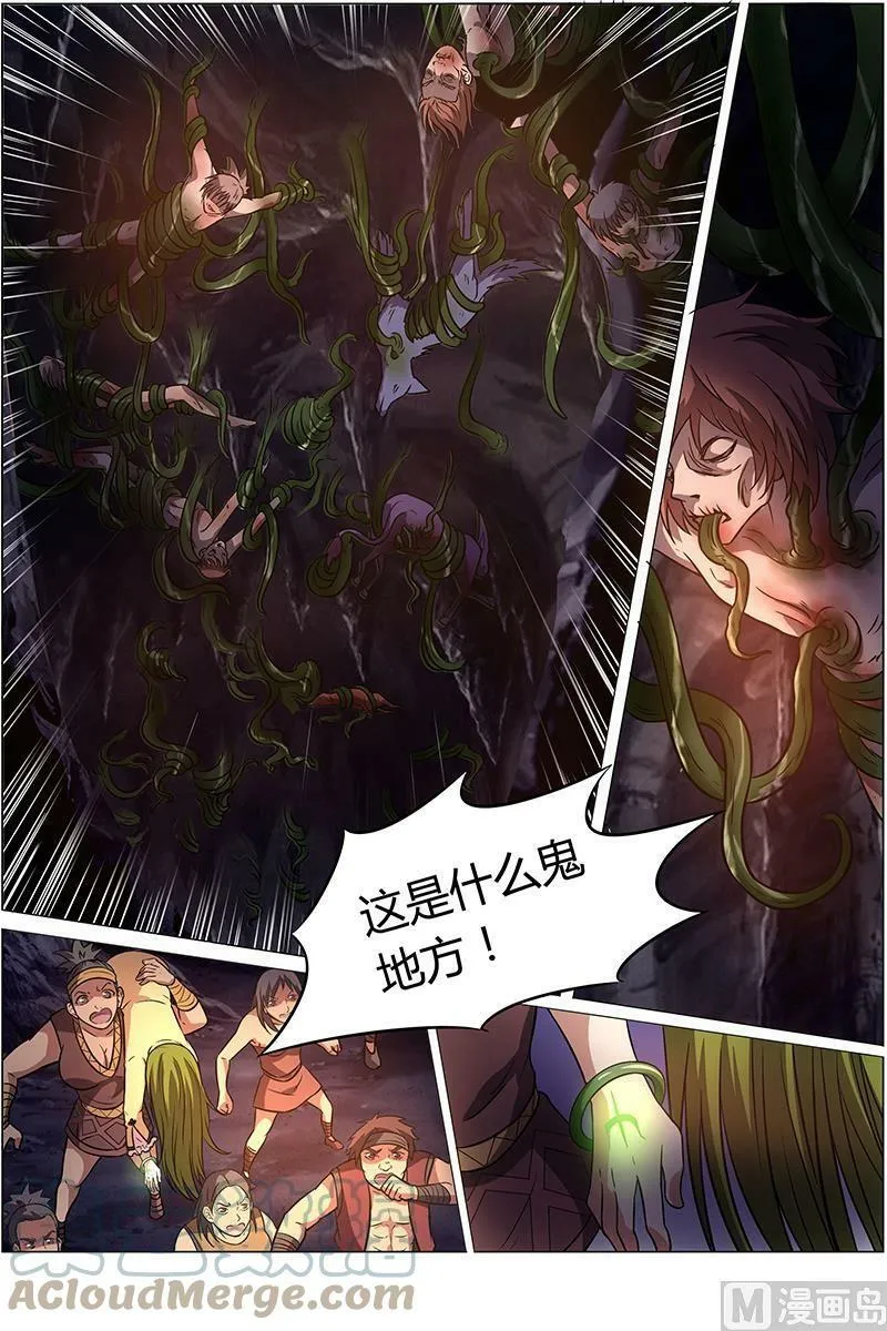 009-19 第九话 美人（19） 第5页
