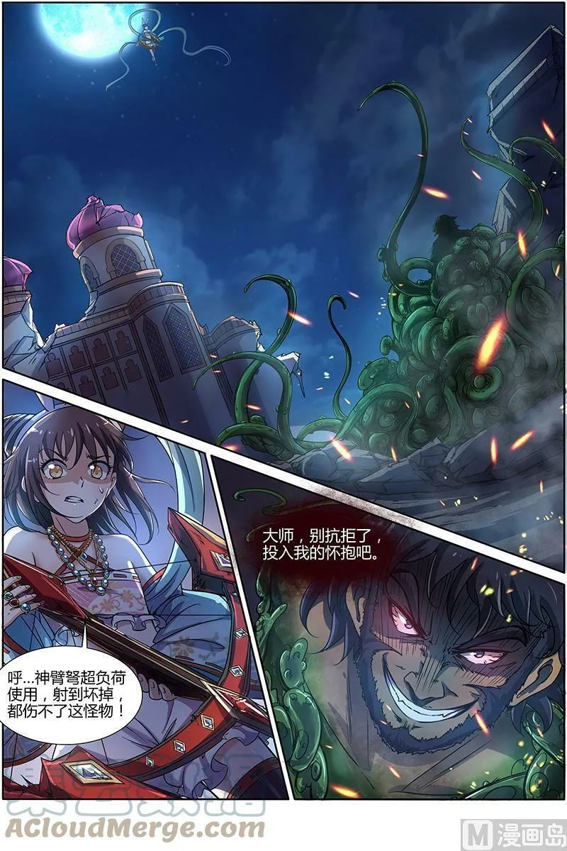 009-19 第九话 美人（19） 第6页