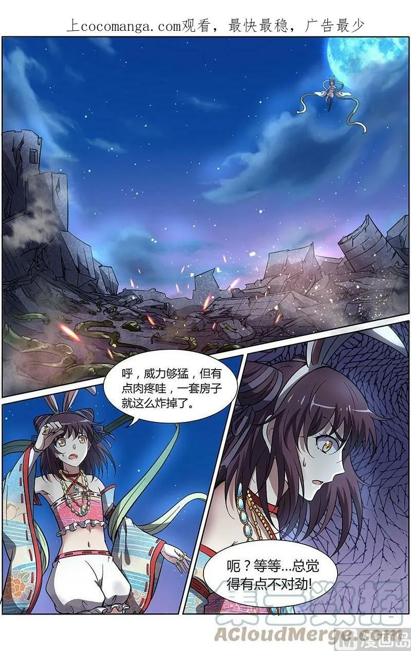 009-20 第九话 美人（20） 第1页