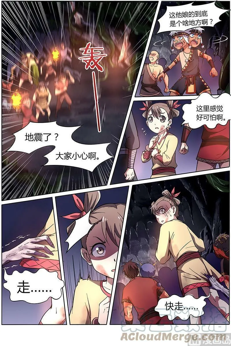 009-20 第九话 美人（20） 第2页