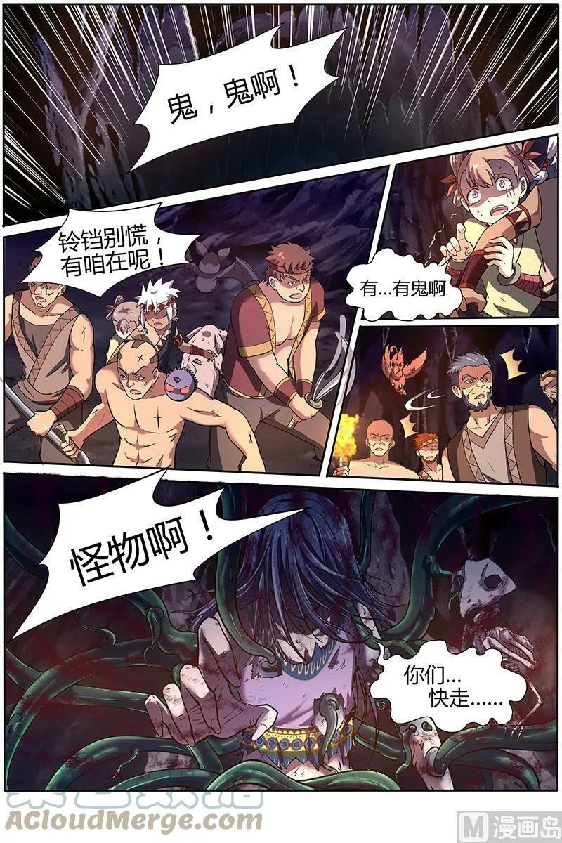 009-20 第九话 美人（20） 第3页