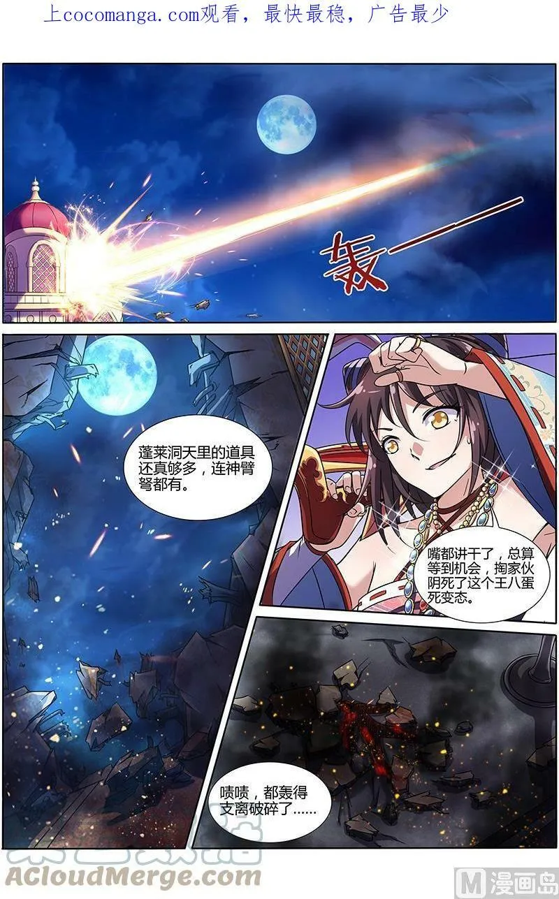 009-18 第九话 美人（18） 第1页