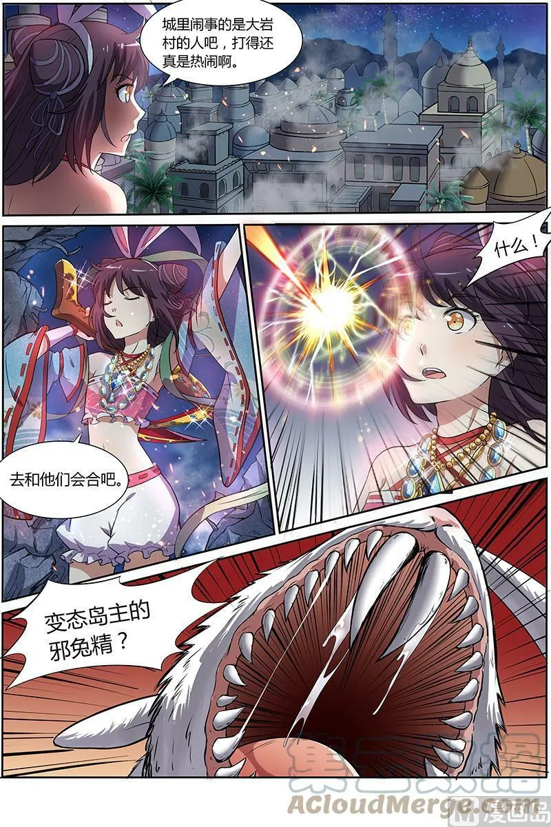 009-18 第九话 美人（18） 第2页
