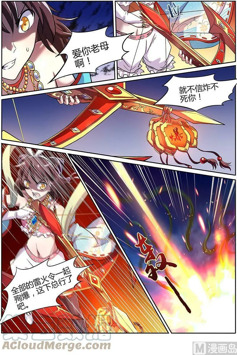 009-18 第九话 美人（18） 第8页