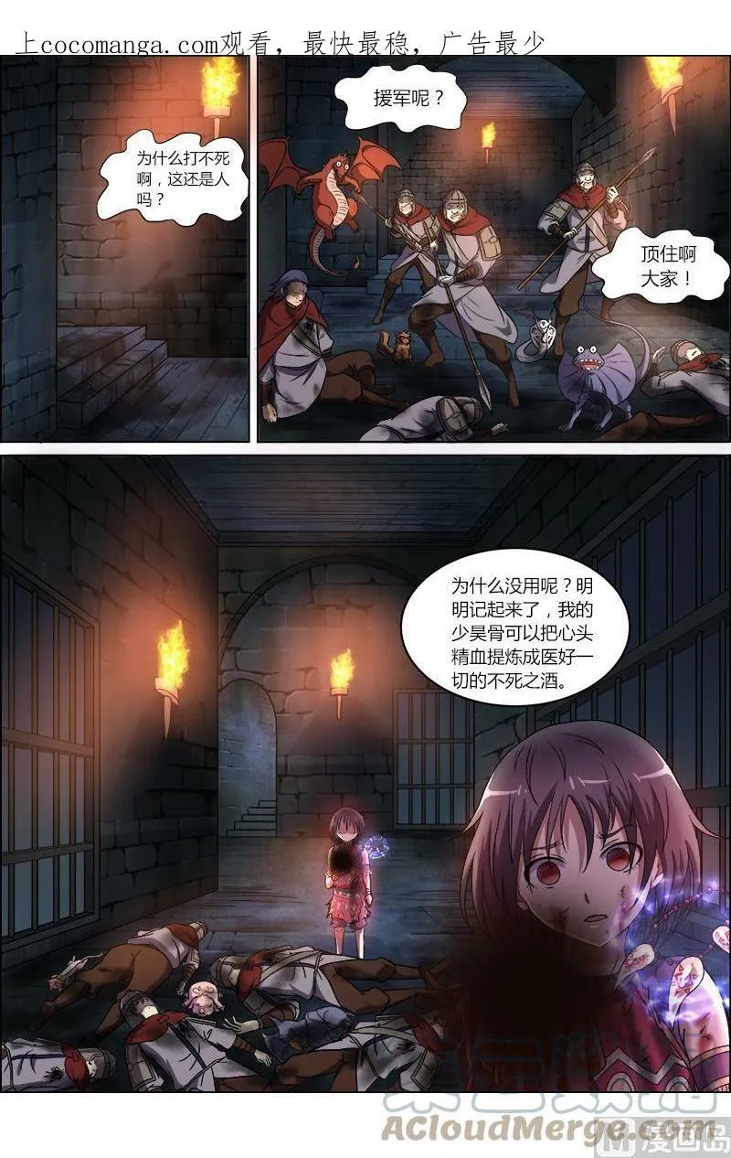 009-17 第九话 美人（17） 第1页
