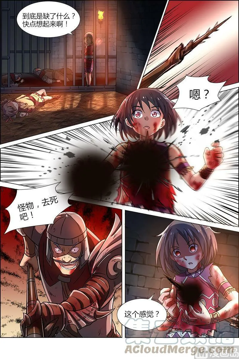 009-17 第九话 美人（17） 第2页