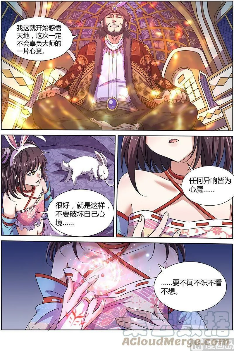 009-17 第九话 美人（17） 第10页