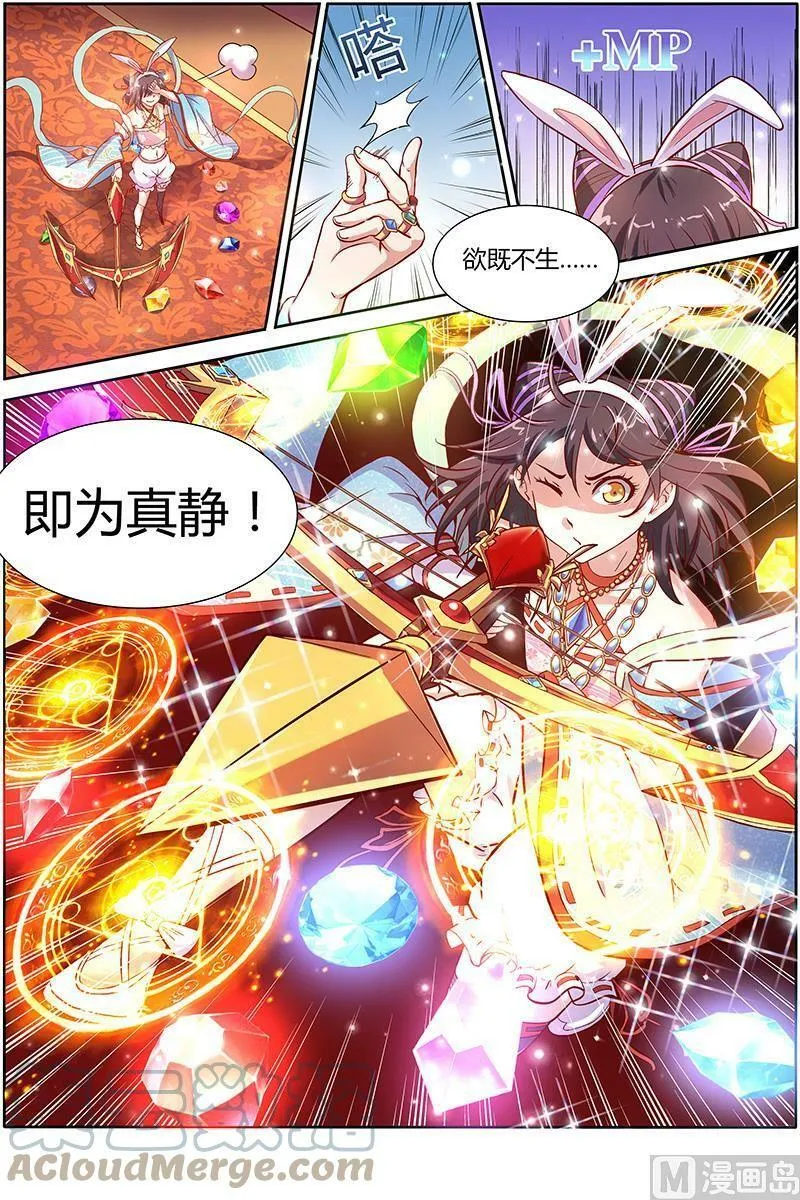 009-17 第九话 美人（17） 第12页