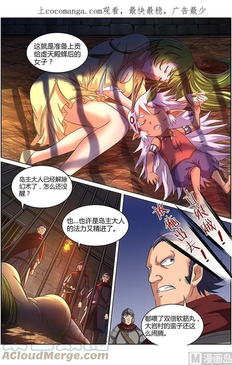 009-16 第九话 美人（16） 第1页