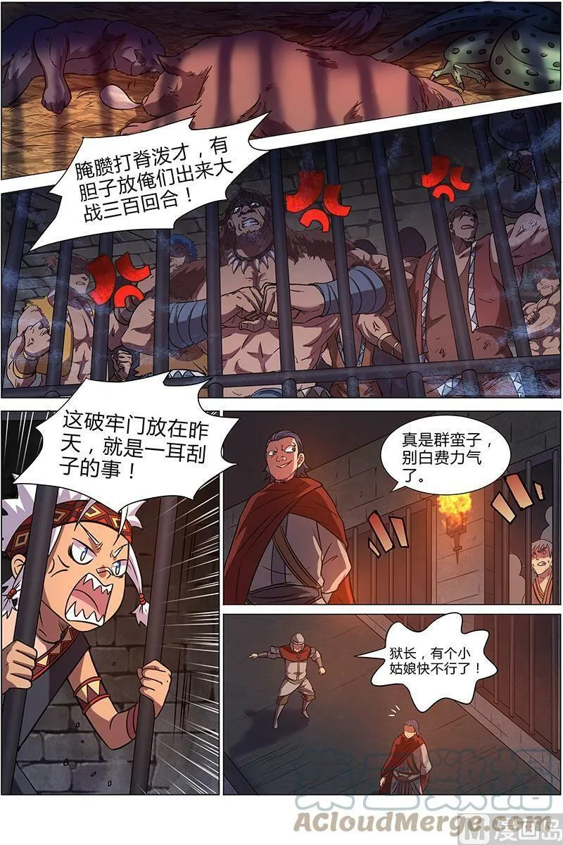 009-16 第九话 美人（16） 第2页