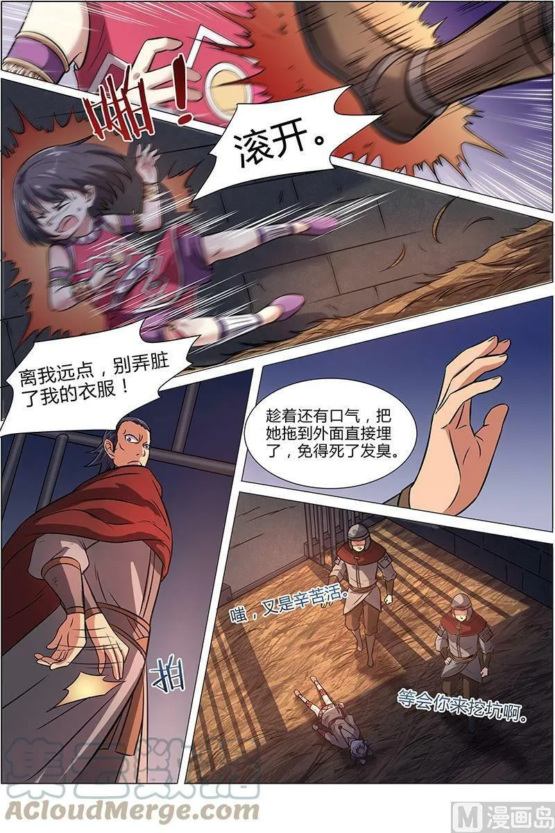 009-16 第九话 美人（16） 第5页