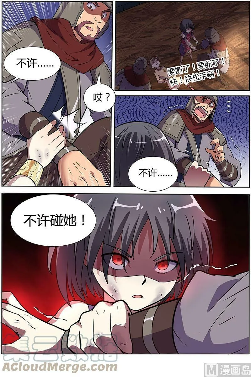 009-16 第九话 美人（16） 第6页