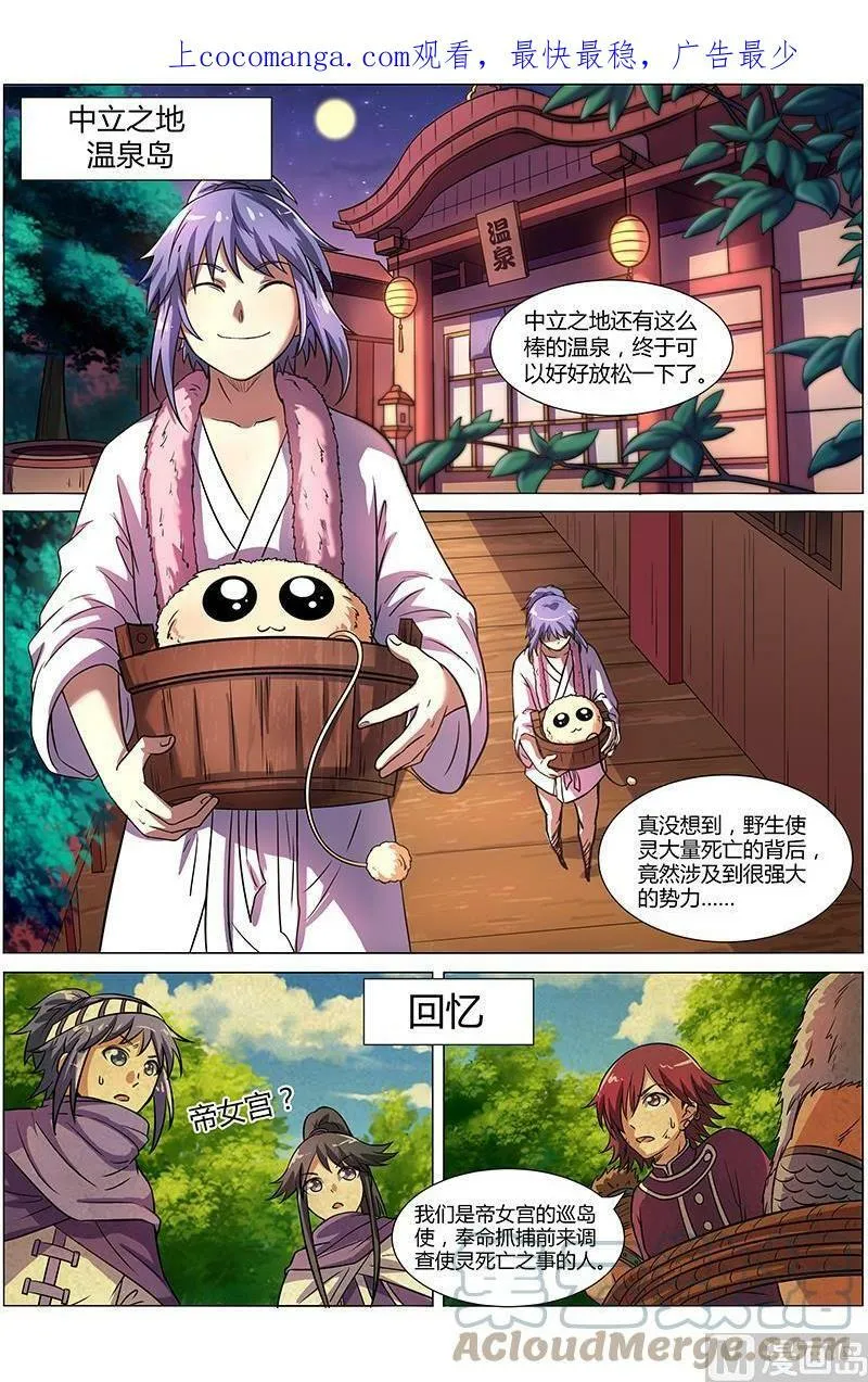 009-15 第九话 美人（15） 第1页