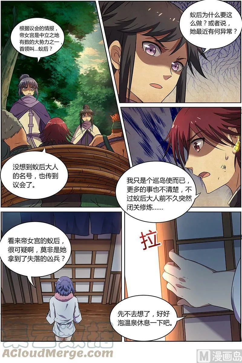 009-15 第九话 美人（15） 第2页