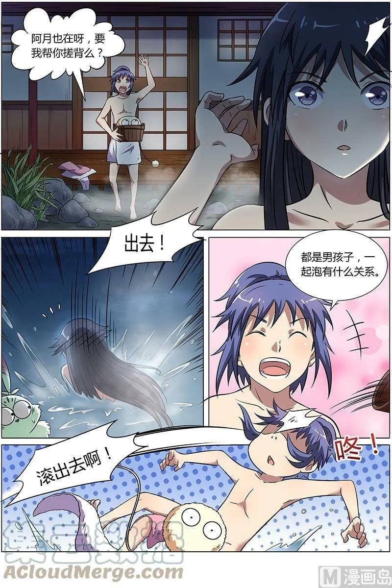009-15 第九话 美人（15） 第4页