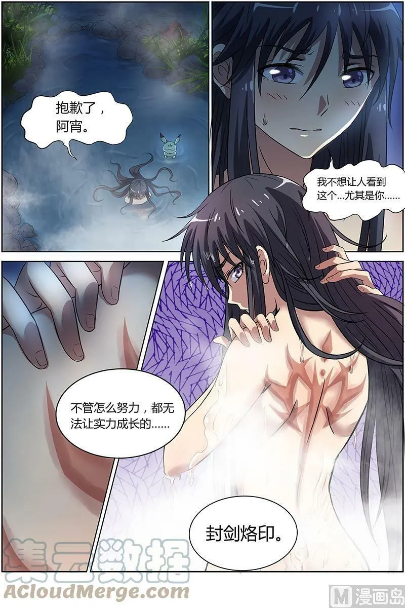 009-15 第九话 美人（15） 第5页