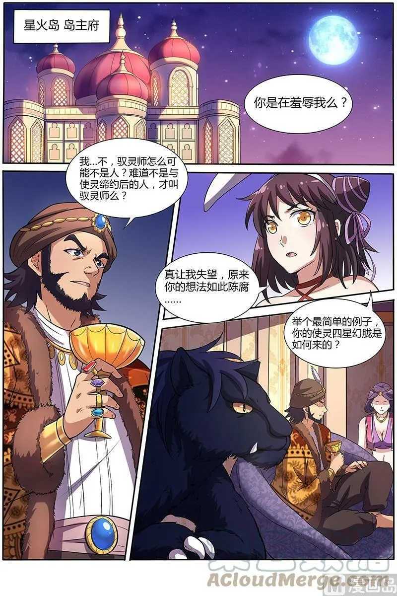 009-15 第九话 美人（15） 第7页