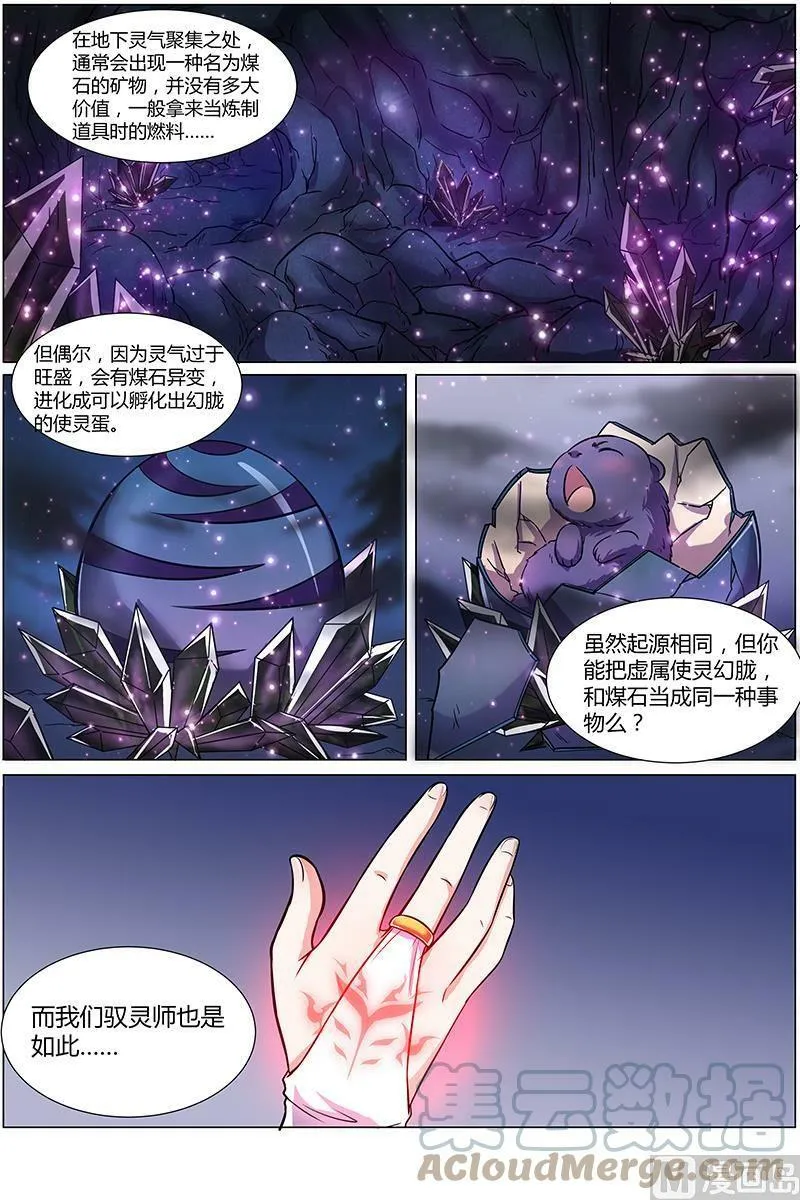 009-15 第九话 美人（15） 第8页