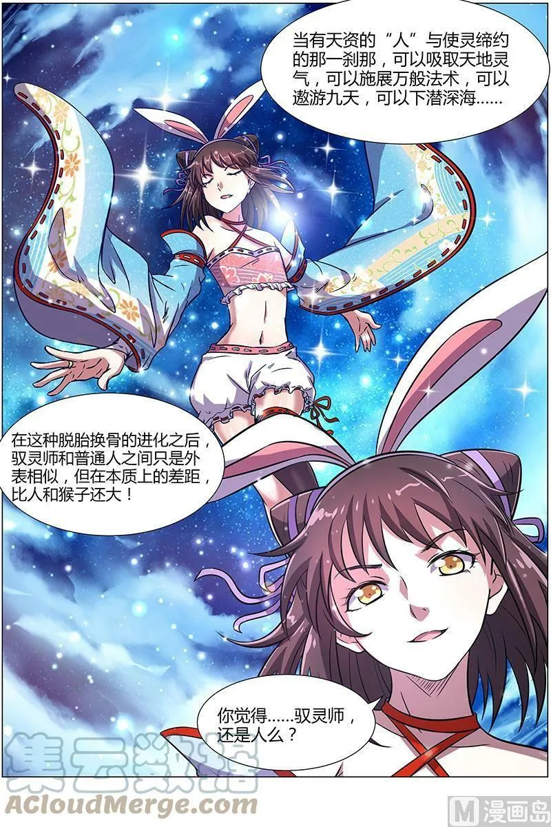 009-15 第九话 美人（15） 第9页