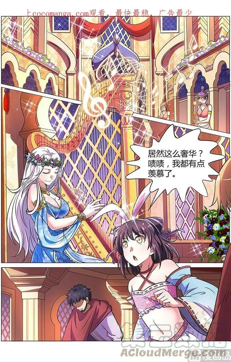 009-14 第九话 美人（14） 第1页