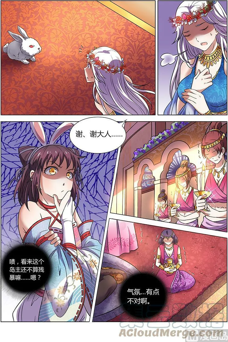 009-14 第九话 美人（14） 第4页