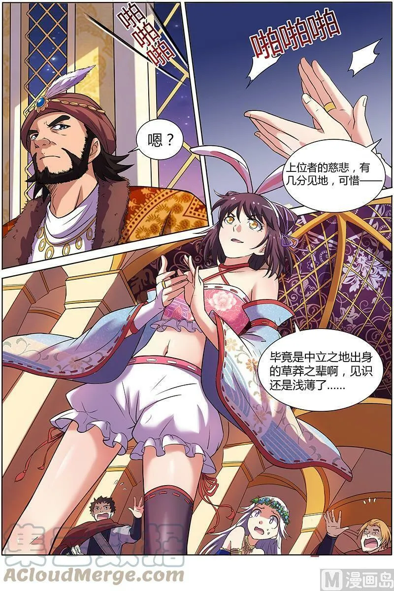 009-14 第九话 美人（14） 第8页
