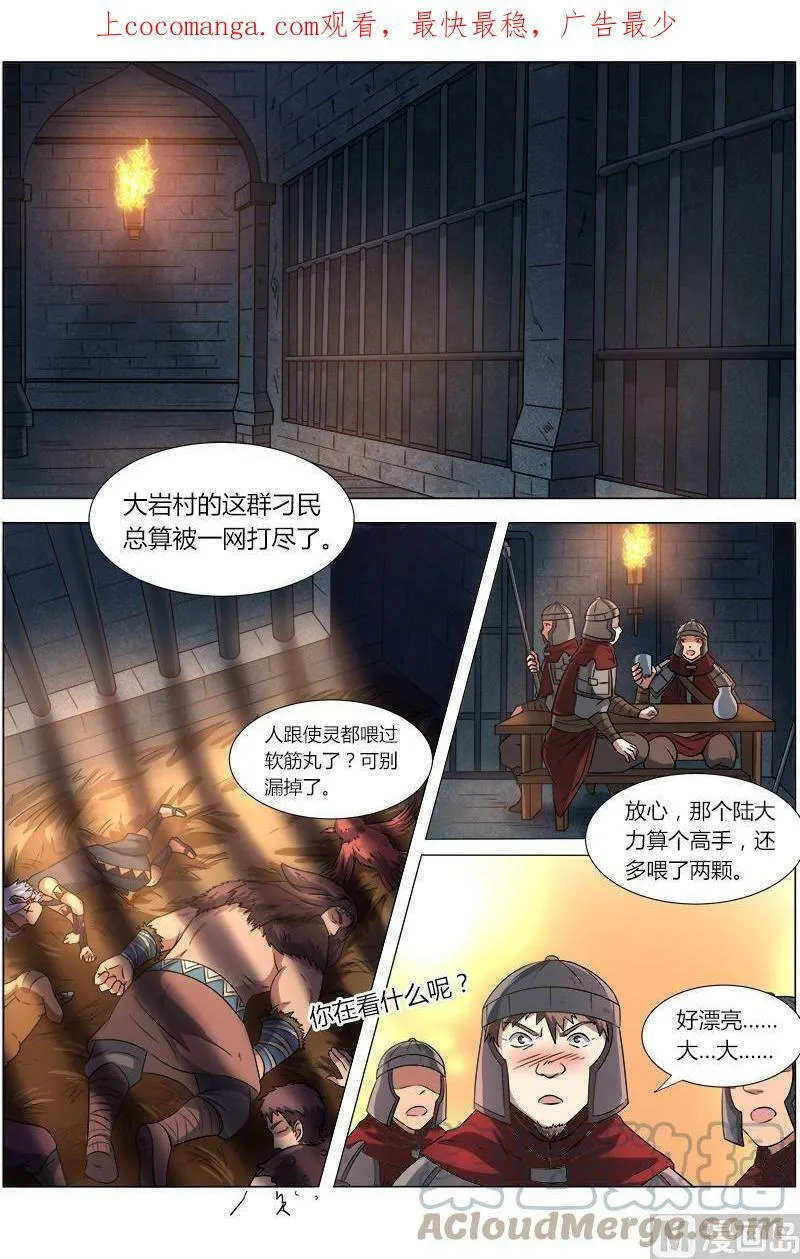 009-13 第九话 美人（13） 第1页