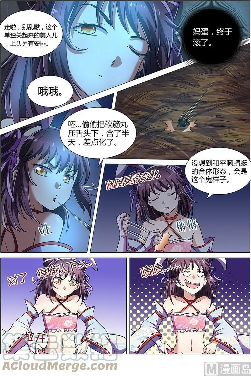 009-13 第九话 美人（13） 第3页