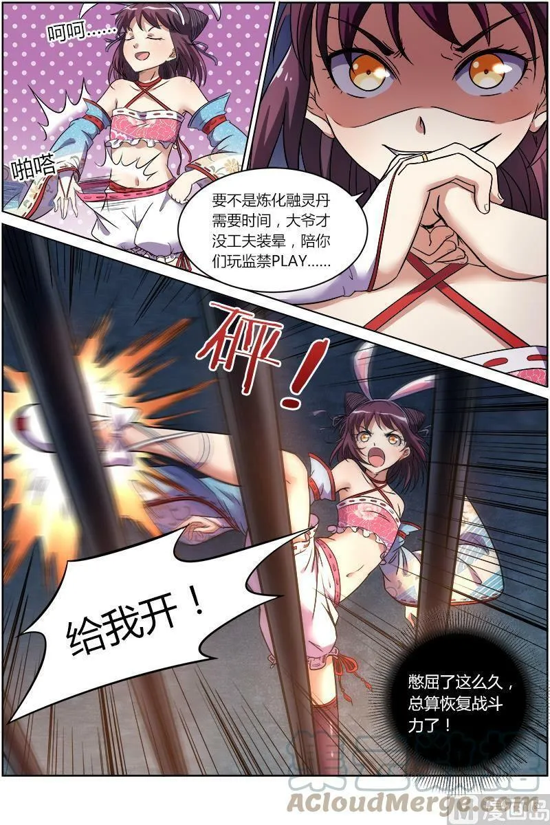 009-13 第九话 美人（13） 第4页