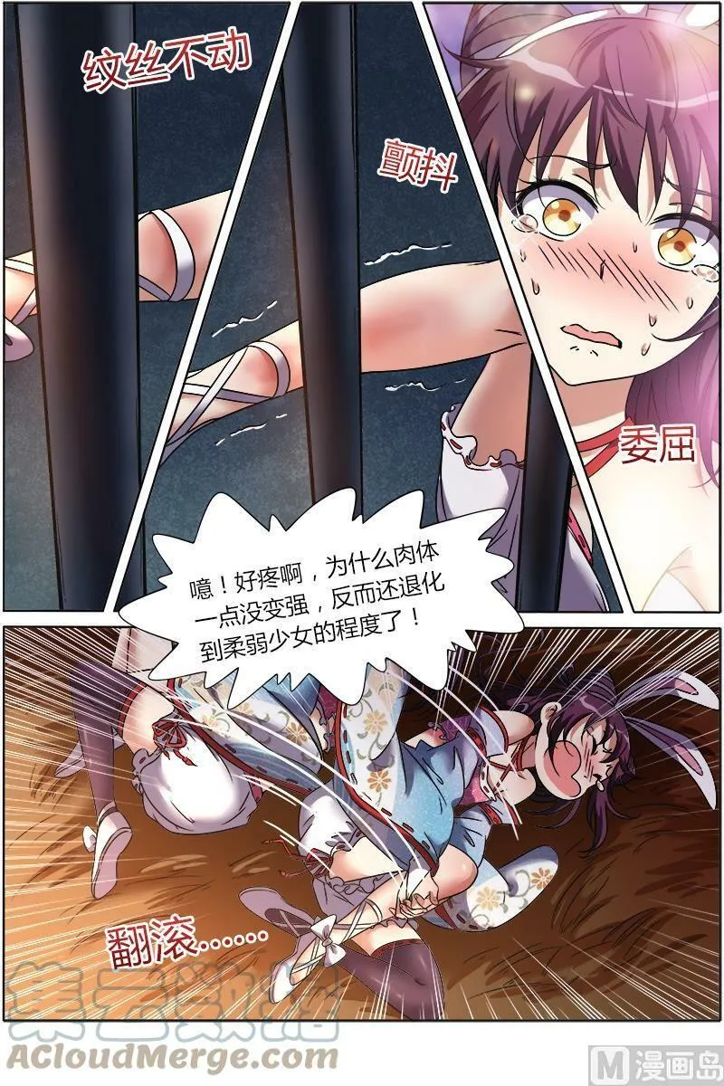 009-13 第九话 美人（13） 第5页