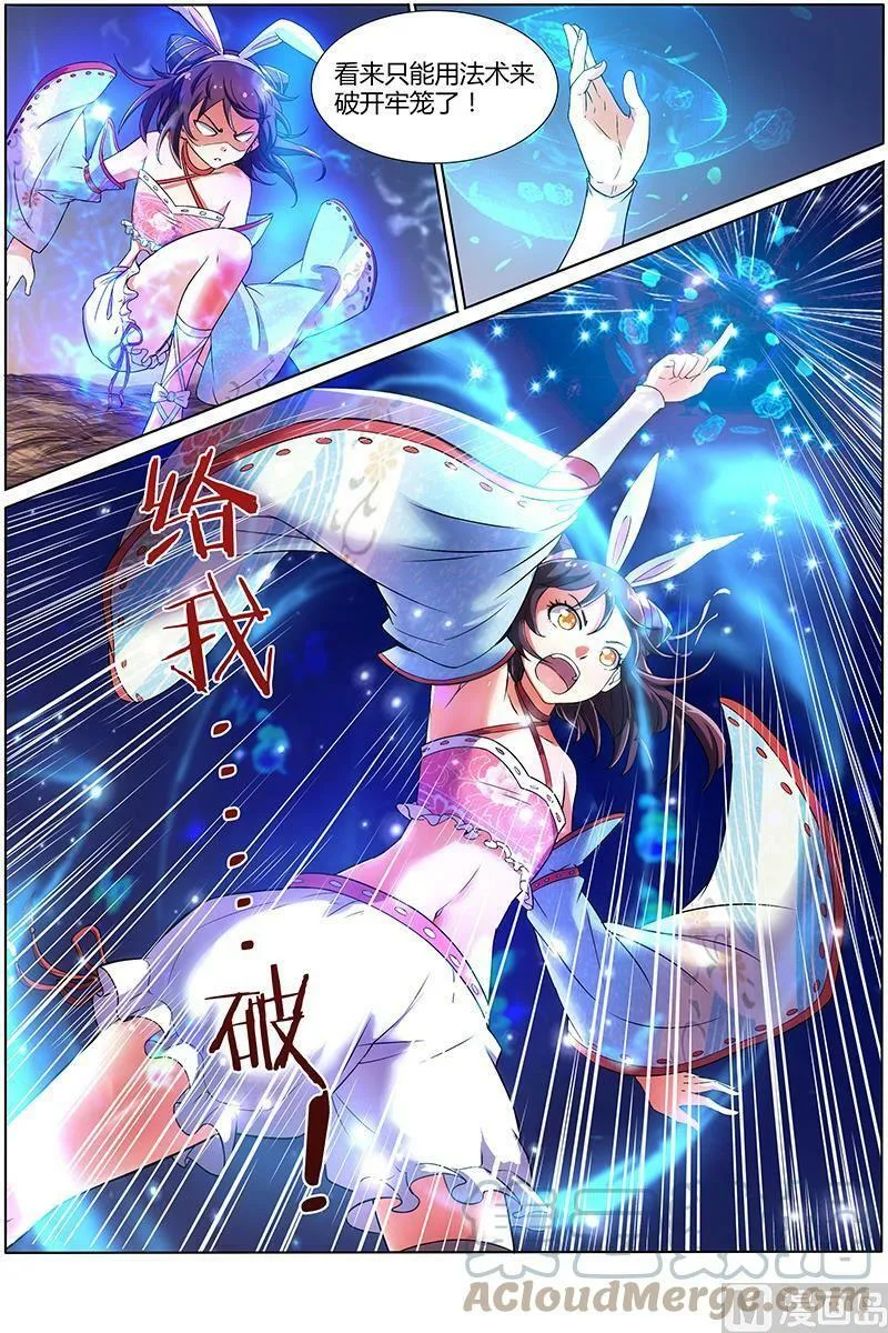 009-13 第九话 美人（13） 第6页