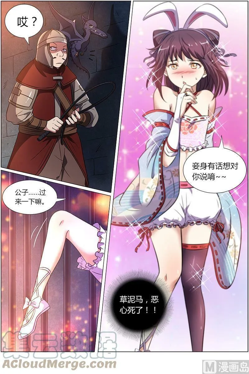 009-13 第九话 美人（13） 第8页