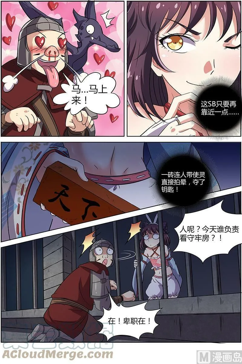009-13 第九话 美人（13） 第9页